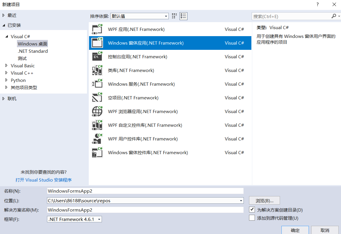 基于C#<b class='flag-5'>开发</b>一个<b class='flag-5'>简单</b>的窗体<b class='flag-5'>应用程序</b>