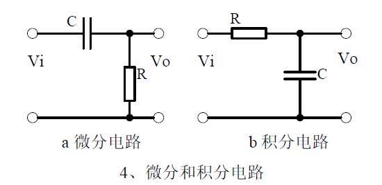 并联电路