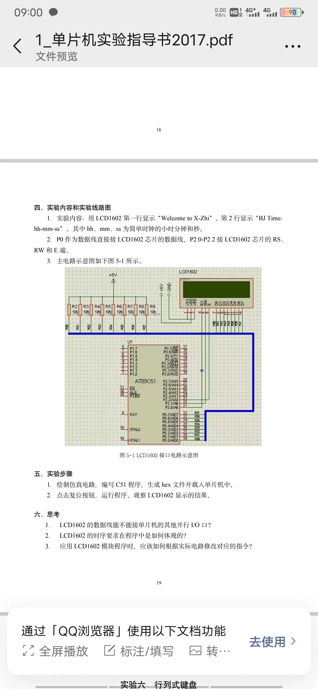 微信图片_20230426090109.jpg