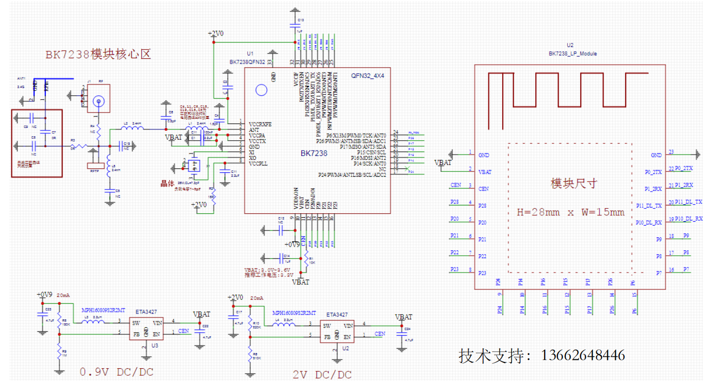 BK芯片，上海博通Wi-Fi\蓝牙\2.4g选型