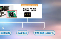 上海永銘代理 鋁電解電容 法拉電容 -貞光科技代理