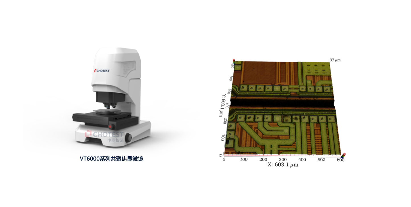 共聚焦显微镜3D成像更清晰，精准测量晶圆激光切割槽