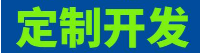 专业的电子项目外包软硬固件开发小程序后台APP外壳定制