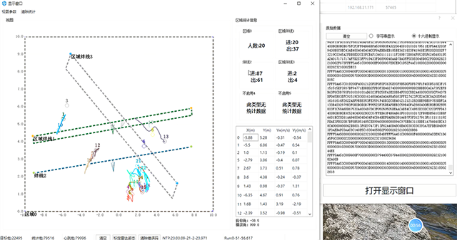 区域人数检测最大限值.png