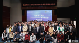 资讯速递 | 北京理<b class='flag-5'>工大学</b> OpenHarmony 技术俱乐部正式揭牌成立