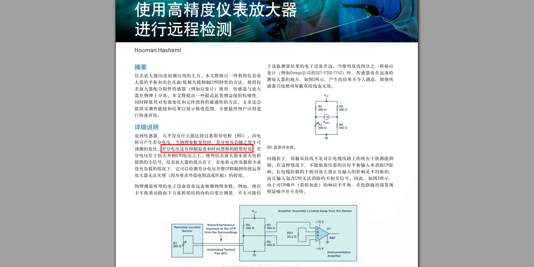 差分电压信号.png