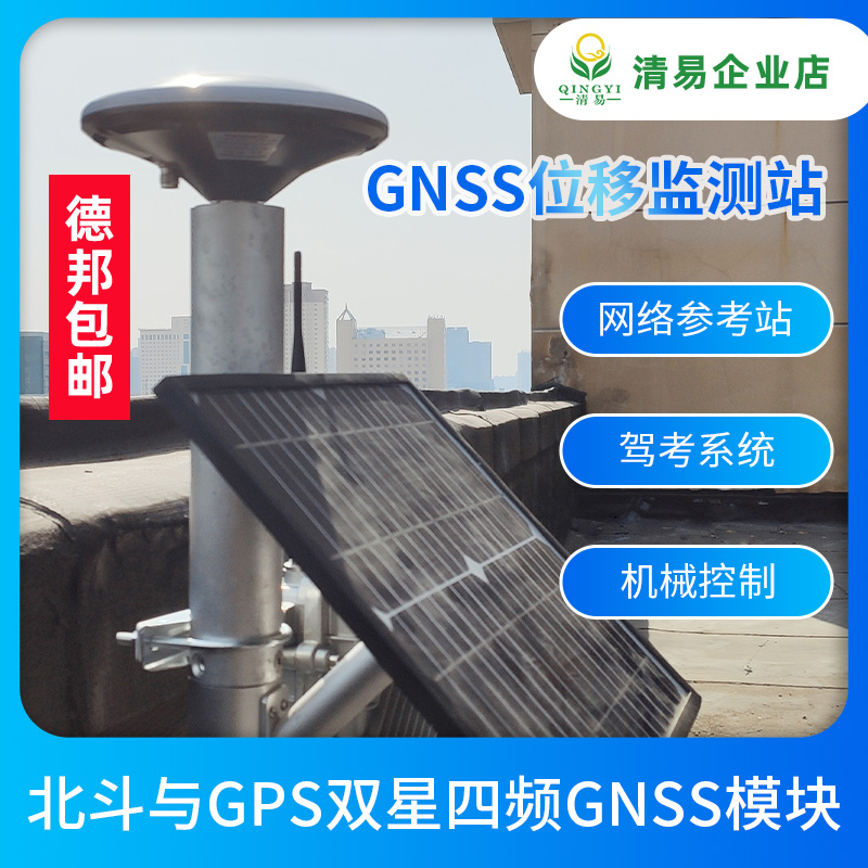 天津GNSS (4).jpg