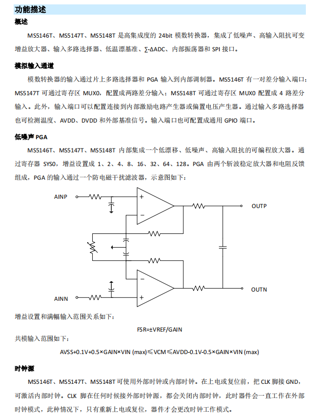 封装