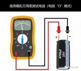 检测电容开路、没电或者短路的8种方法分享