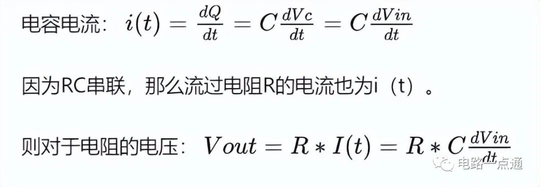 RC电路