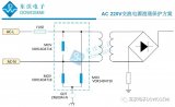 AC 220V交流電源接口浪涌保護防護經典方案