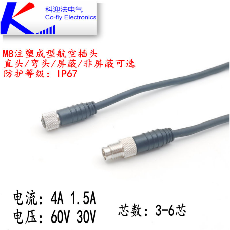 M8<b class='flag-5'>传感器</b>电缆<b class='flag-5'>连接器</b>-科迎法电气