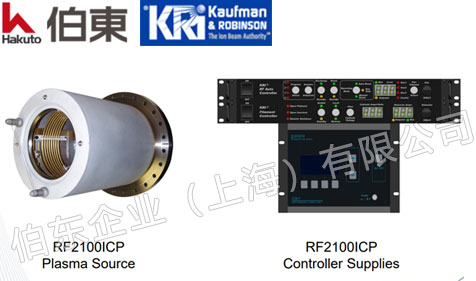 等离子体源 RF2100 ICP Plasma Source