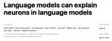 OpenAI最新突破性进展：语言模型<b class='flag-5'>可以</b><b class='flag-5'>解释</b>语言模型中的神经元