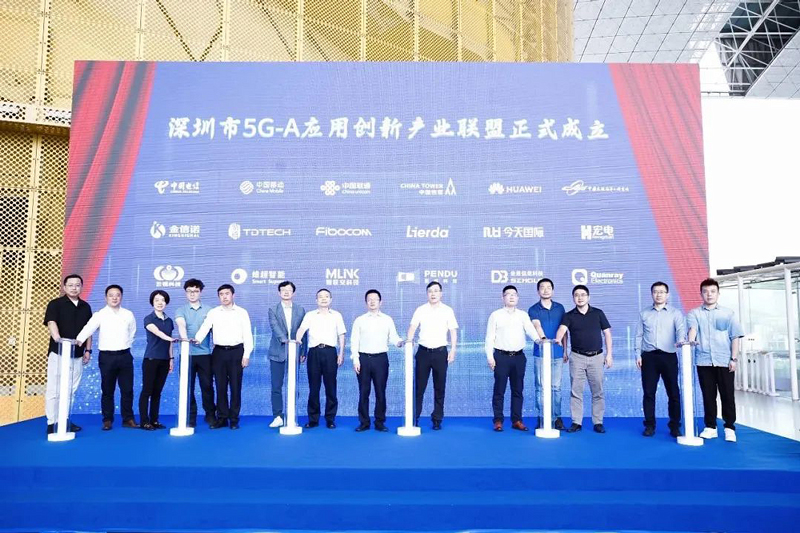 广和通与多家企业联合成立深圳市5G-A应用创新产业联盟