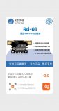 Rd-01雷達模組固件燒錄與可視化工具配置