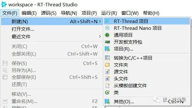 基于<b>RT-Thread</b> Studio学习