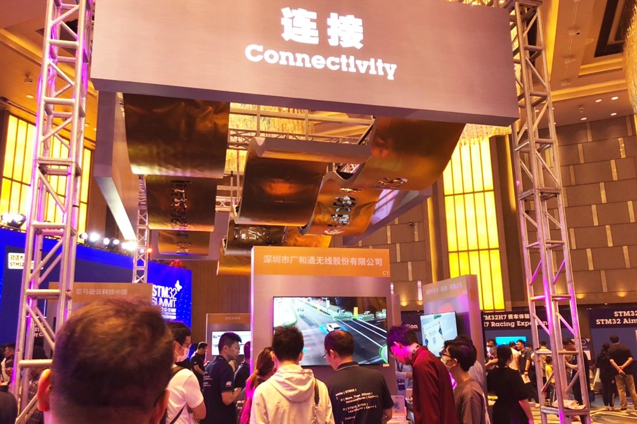 广和通精彩亮相第六届STM32中国峰会，释放嵌入式技术创造力