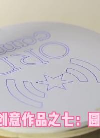 Arduino創(chuàng)意作品之七：圓盤刻字機(jī) #手工 