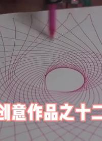 Arduino創(chuàng)意作品展示之十二：畫線機(jī)#Arduino 