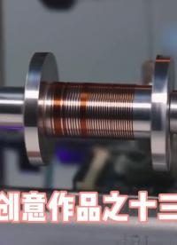 繞線器，可調(diào)匝數(shù)！#發(fā)明 #手工制作 #創(chuàng)客 