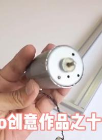 Arduino創(chuàng)意作品之十：繞線機(jī)#Arduino 