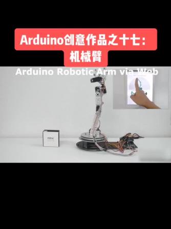 arduino diy,Arduino,移动电源/手机电池,电力电子技术,网页