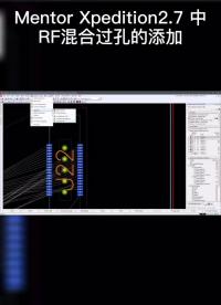 Mentor Xpedition2-7 中RF混合过孔的添加#电子工程师 #pcb设计 