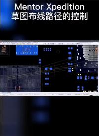 Mentor Xpedition草圖布線路徑的控制#pcb設計 #電子工程師 