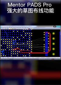 這樣布線，效率更高#pcb設計 #電子工程師 