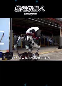 搬運機器人