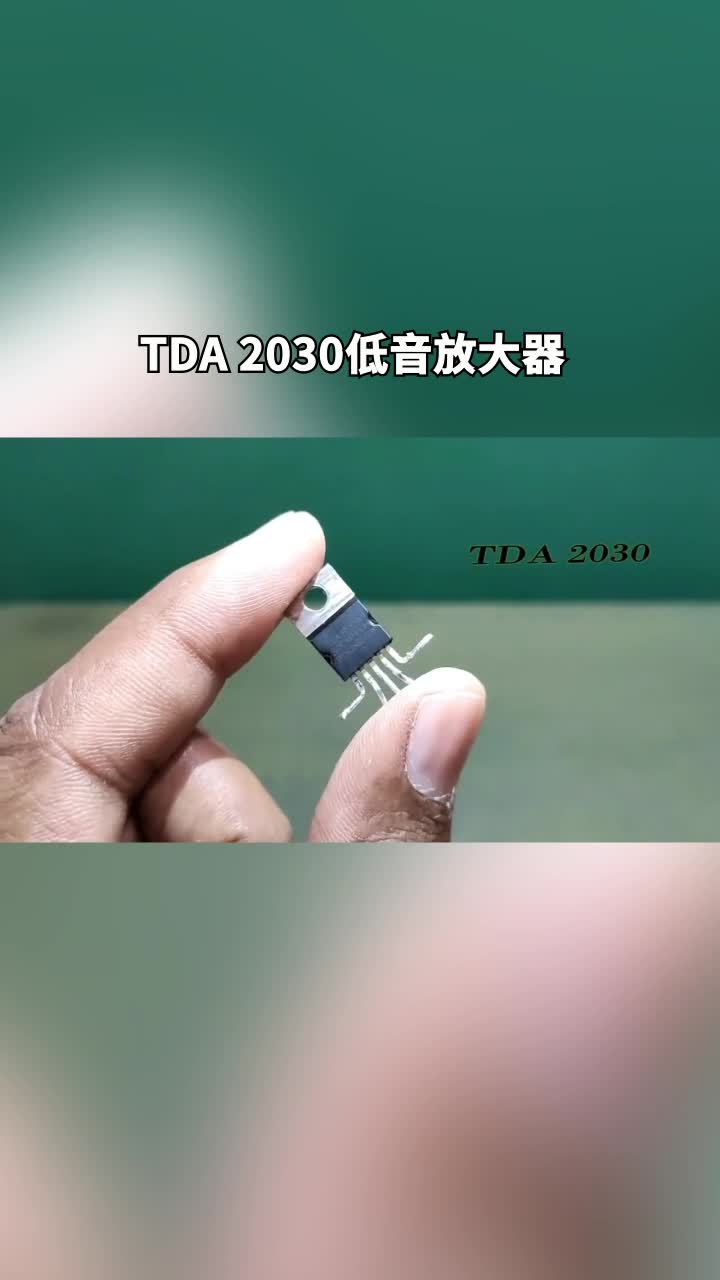 TDA 2030低音放大器#电路设计#电子制作 