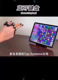 藍牙鍵盤