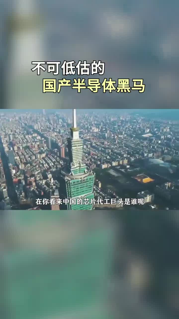 国产半导体黑马诞生，地位仅次于中芯国际，一年营收超60亿