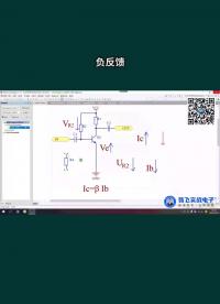 什么是負反饋？#電路原理 