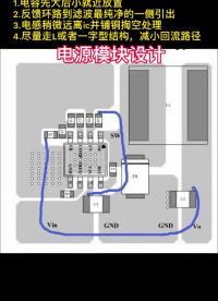 電源模塊設(shè)計#pcb設(shè)計 