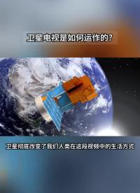 衛星電視如何進行通訊#產品方案 
