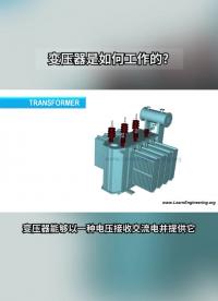 如何設計一款變壓器#產品方案 