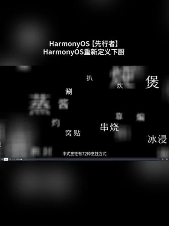 操作系统,智能设备,HarmonyOS