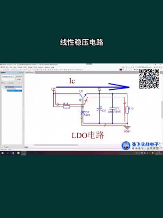 线性稳压电源/ldo,电源