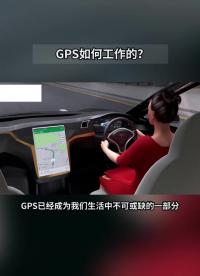 GPS如何進行坐標定位#產品方案 
