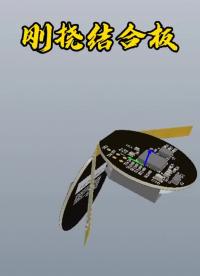 5G刚挠结合PCB，会是下一代电子产品的趋势吗？#pcb设计 