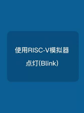 处理器,嵌入式,智能设备