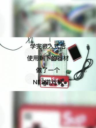 处理器,嵌入式,智能设备,游戏机