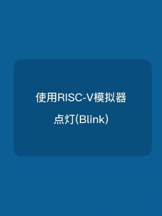 处理器,嵌入式,智能设备