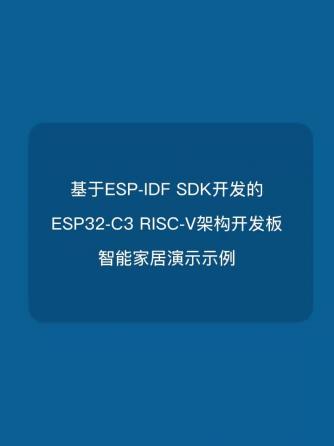 处理器,嵌入式,智能设备,RISC-V