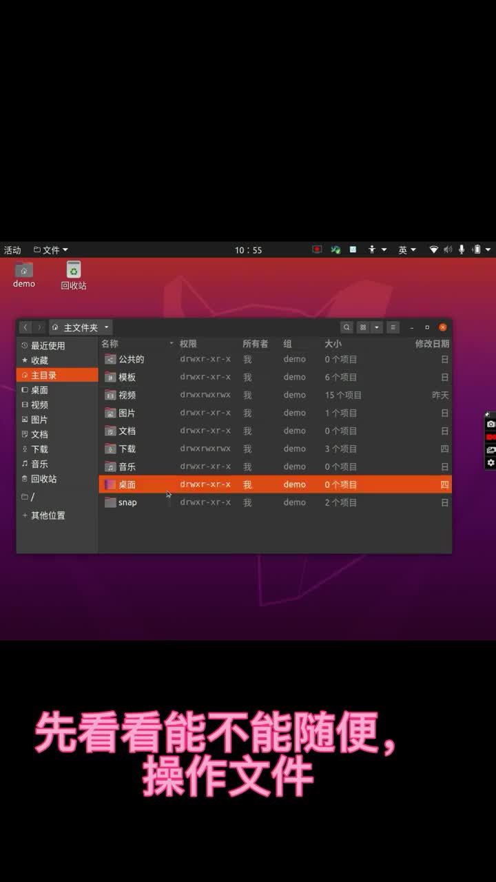 linux基础篇之文件权限（上）#linux 