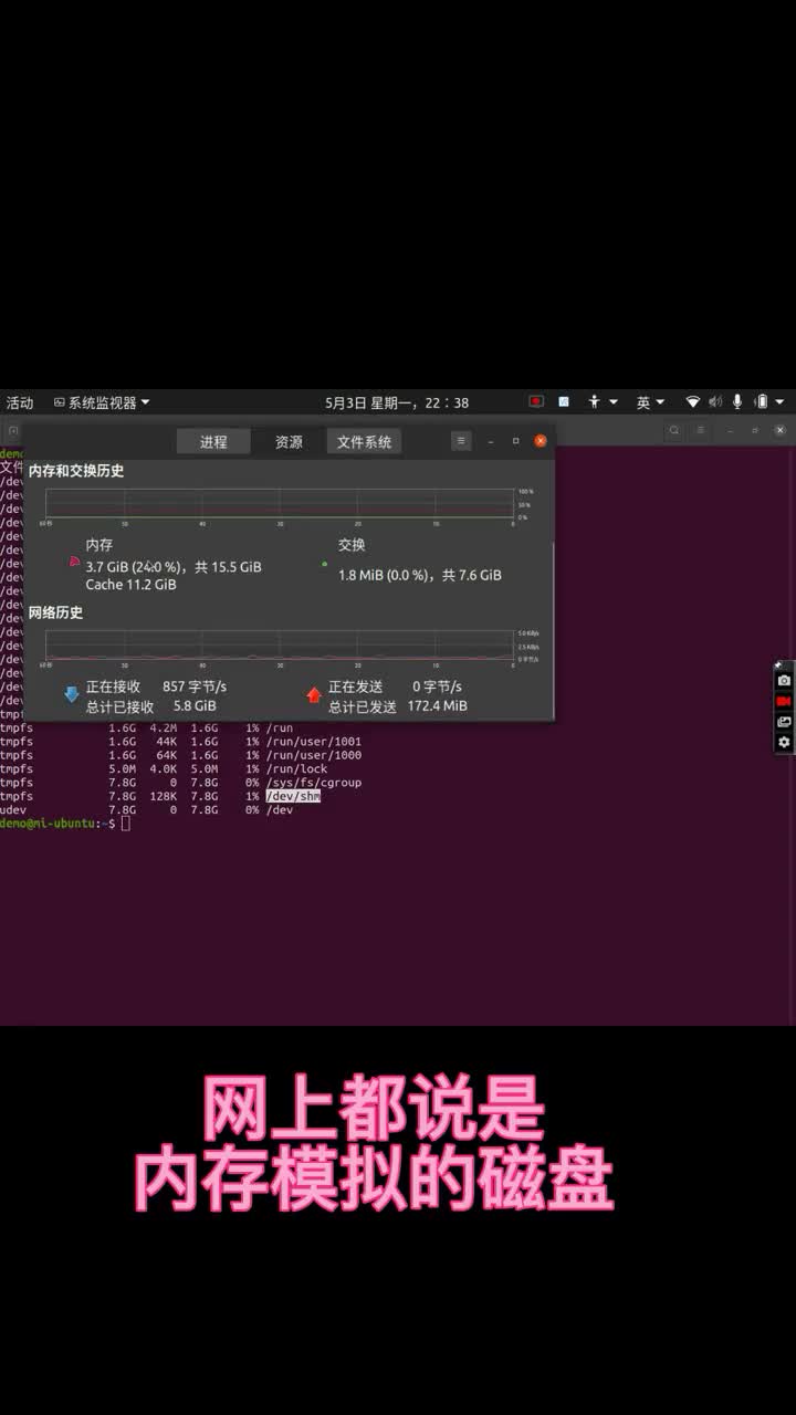 linux基础篇之磁盘设备-续#linux 