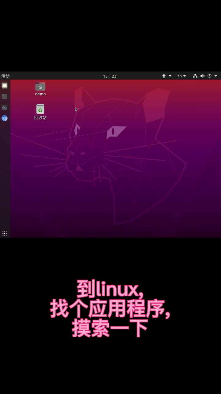 操作系统之什么是进程？#linux 