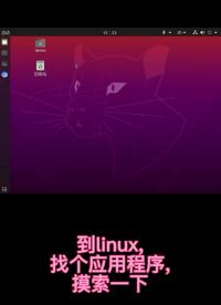 操作系统之什么是进程？#linux 